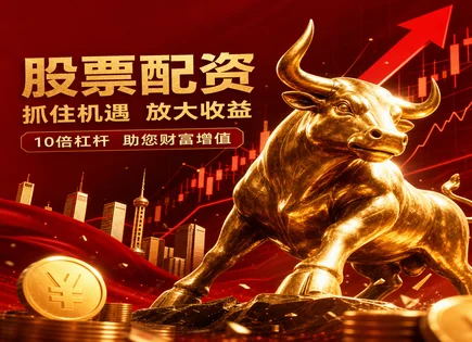 长线股票配资,股票杠杆使用,资金利用最大化,行情分析观察,指数表现,案例趋势,资金杠杆化,600582天地科技,配资风险控制,A股行情跟踪