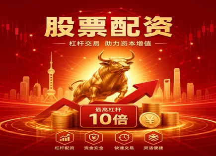 股票民间配资,配资平台认证,股票估值,资本管理,市场不确定性,资金支付管理,资金使用杠杆化,风控策略,案例分析