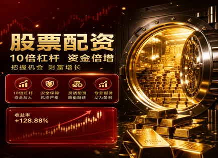 股票配资真相,资金管理机制,短期投资策略,杠杆投资,绩效趋势,资金审核机制,杠杆控制,思泰克301568,合规风险,交易风控