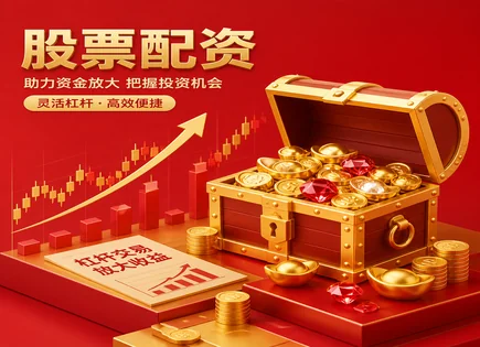 股票配资宋钱,股市资金配置,股市创新趋势,配资过程中风险,配资平台合规性,交易信号,配资杠杆,投资回报影响,股票资金管理,配资风险控制