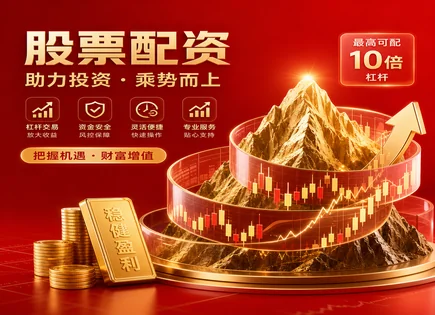 股票配资收取,交易平台,股市资金获取方式,高收益策略,平台费用透明度,智能投顾,支付安全,003017 大洋生物,杠杆资金风险,合规风控