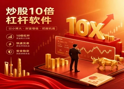配资入口,配资公司选择,金融股,价值投资,收益预测,配资风险审核,监管合规,交易策略流程,风险测算