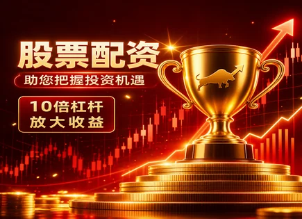 配资交易经验总结,融资工具选择,GDP增长影响,投资资金不可预测性,配资平台评测,配资产品选择流程,高效交易策略,交易风控体系,杠杆风险控制,权威数据引用