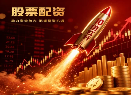 配资平台app网址,配资平台选择标准,交易策略设计,投资回报增强,短期投机风险,平台操作简便性,603933睿能科技,未来投资