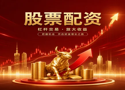 从&ldquo;坐庄&rdquo;到风控：配资真相与科力远的警醒