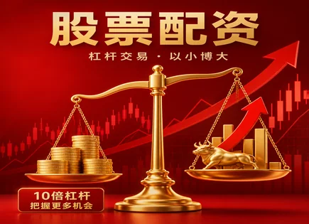 盖茨股票配资全景：资金管理、风控与平台利润分配