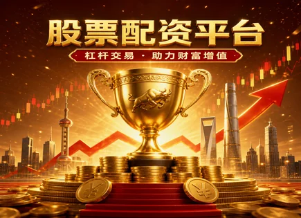 股票配资备案,配资资金操作,高回报率,风险控制,平台资金管理机制,算法交易,投资保障,穿透式合规,风控指标,资金托管