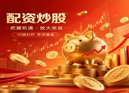 配资比例+波动预测：做更稳的交易计划