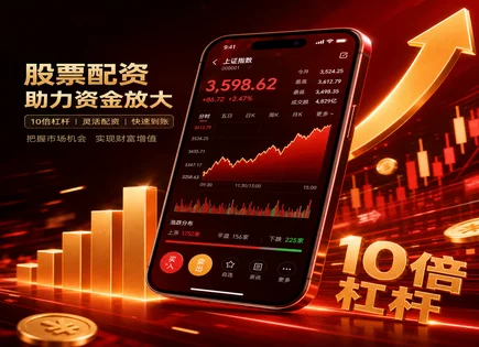 配资流程到资金安全：一张清单看懂关键点