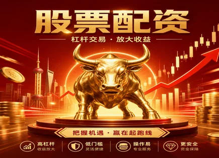 资金更顺、波动可控：股票配资加仓的7个观察点