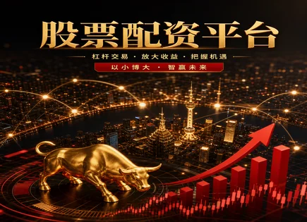 搜狐股票配资全链路风险盘点：从审核到极端波动