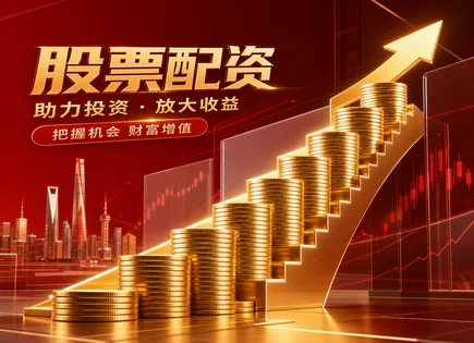 旺鼎股票配资、期权与资金依赖：风险演化的辩证研究