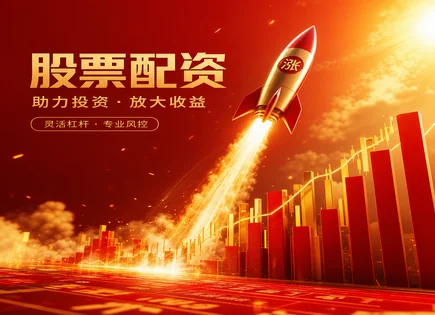 绅宝股票配资,短期资本配置,配资市场容量,市场波动,配资公司,配资监管要求,高效收益管理,股票配资风险控制,杠杆资金配置,短线交易策略