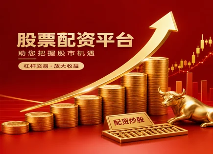 三里股票配资,配资策略,道琼斯指数,行情变化研究,配资平台排名,案例模型,投资挑选,000713国投丰乐,实证数据,风控指标
