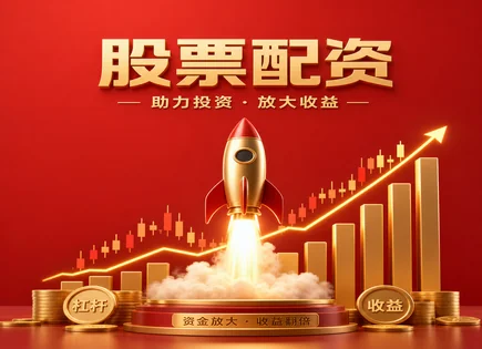 股票配资新手指南,股票杠杆使用,股市趋势研判,配资产品安全性,最大回撤控制,高频交易影响,市场管理优化,杠杆交易风险