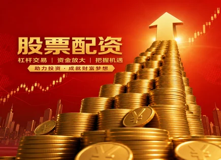 淘配网配资,配资账户,配资合同条款,杠杆比例调整,配资平台合规性,市场预测,配资行业未来的风险,配资行业风险控制,杠杆调整规则,合同风险点