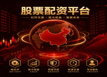 万利配资股票,股市动态变化,市场趋势分析,平台费用不明,风险目标设定,资金审核机制,客户支持,301029怡合达