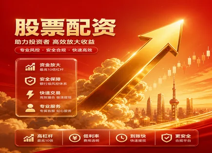 股票配资大全app,股市涨跌预测,市场需求变化,市场崩盘风险,配资平台数据加密,配资账户开通流程,杠杆对比,001369双欣材料,配资平台风控