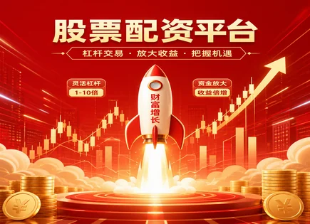 股票配资生意,股票波动分析,资金流动趋势,股票配资失败案例,平台市场适应性,技术风险,风控合规,杠杆交易,资金断裂,流动性风险